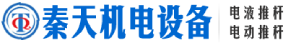 秦天机电